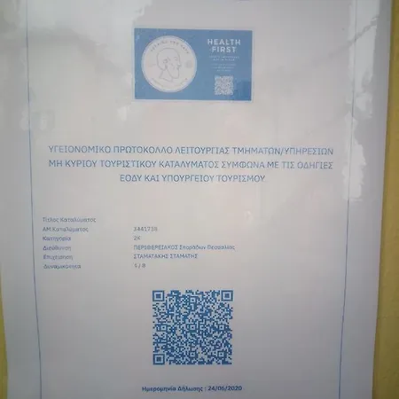 Stamatis Guest house Skopelos Town